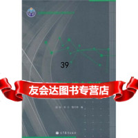 【9】网络综合布线技术段标,李忠,殷存举高等教育出版社97870402115 9787040295115