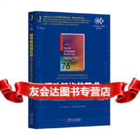 [9]硬件架构的艺*:数字电路的设计方法与技*9787111449393(印度)阿罗拉,机械