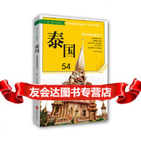 [9]泰国:海丝路的战略支点宋歌姜子钒北京联合出版公司970279797 9787550279797