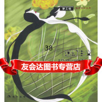 【9】迷幻主义和恋爱猜想97871881762芭蕉,现代出版社 9787801881762