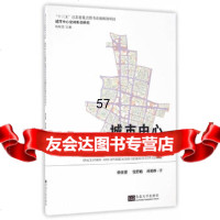 [9]城市中心3D噪声地图与空间形态耦合机理及优化设计杨俊宴,钱舒皓,闵鹤群东南大学出版社9 97875641677