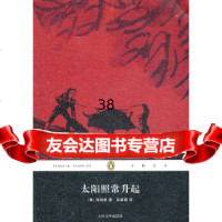 [9]太阳照常升起97870200877(美)海明威,吴建国,人民文学出版社 9787020090877
