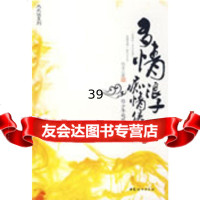 [9]红书坊大武侠系列:多情浪子痴情侠之少年赵观97872033887郑丰,中国妇女出版 9787802033887