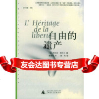 [9]自由的遗产——雅卡尔科学人文系列97863353767(法)雅卡尔,龚慧敏,广西师 9787563353767