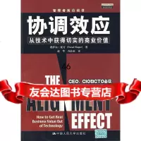协调效应从技术中获得切实的商业价值豪可,赵苹,冯长征中国人民大学出版社978730 9787300070049