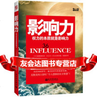 影响力(权力的本质就是影响力)97810438660(日)源赖朝,(美 9787510438660