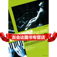 [9]流行钢琴/即兴伴奏曲集97840443474李玲,湖南文艺出版社 9787540443474