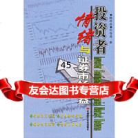[9]投资者情绪与证券市场收益韩泽县,任有泉中国时代经济出版社978716982 9787801698285