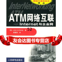 [9]ATM网络互联-Inter与企业网97871150833[美]JohnA.Chi 9787115083395