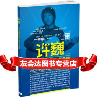 [9]许巍吉他弹唱作品大合集97864413101王一,北京体育大学出版社 9787564413101