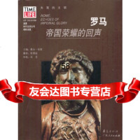 [9]罗马:帝国荣耀的回声]布朗,陈俐丽华夏出版社9725926 9787508025926