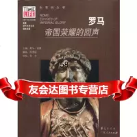 [9]罗马:帝国荣耀的回声]布朗,陈俐丽华夏出版社9725926 9787508025926