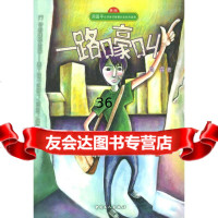 [9]一路嚎叫(二版)肖睿工人出版社970830061 9787500830061