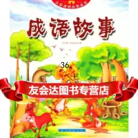 儿童启蒙必读丛书系列978707600石延博李晨灿,中国人口出版 9787800799600