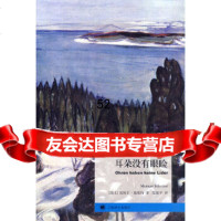 [9]耳朵没有眼睑(当代瑞士文学丛书)978320702(瑞士)施维特,范捷平,上 9787532750702