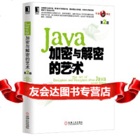 [9]Java加密与解密的艺术(第2版)9787111446781梁栋著,机械工业出版社