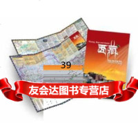 [9]西藏旅游地图Xizang:MapandGuide中图北斗文化传媒测绘出版社978 9787503023361
