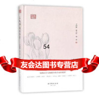 鸿儒国学讲堂:三大师谈红楼梦王国维古吴轩出版社974608760 9787554608760