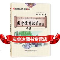 【9】藏汉翻译丛书全民阅读经典国学国学德育故事精选西藏出版文化产业园天利策划中心西藏人 9787223054263