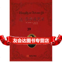 [9]达芬奇谈艺录莱昂纳多·达·芬奇(LeonardodaVinci),金城出版社9 9787802513662