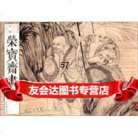 [9]荣宝斋画谱:古代部分59(罗汉图册上)[清]石涛绘荣宝斋出版社97031 9787500313656