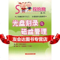 [9]刻录与磁盘管理双响炮易倍思工作室上海科学技术出版社97832383603 9787532383603