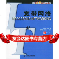 [9]宽带网络]卡蒂,李海燕人民邮电出版社9787115118714