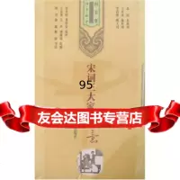 宋词三大家写意(四美堂词书画评)(全三册)于友善上海古籍出版社978325 9787532546336