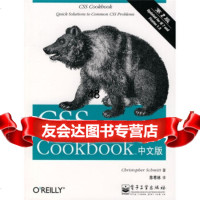 CSS三剑客之务实之剑:CSSCookbook(中文版)(第2版)978 9787121049477