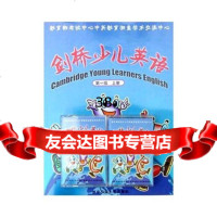 剑桥少儿英语(STARTERS级)(新包装)(含书磁带光盘)97860 9787560513454