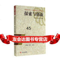[9]传媒与文化产业:媒介时代前瞻探索与创新赵心愚,余仕麟四川大学出版社9786147 9787561479186