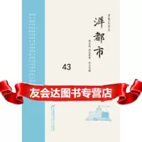 [9]清馨民国风:洋都市978638243梁启超,胡适等,孙立明,首都经济贸易大学 9787563824380