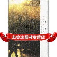 【9】天堂]托妮·莫瑞森,胡允桓上海译文出版社978327353 9787532735853