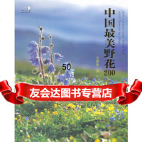 中国美野花200吴健梅重庆大学出版社97862467236 9787562467236