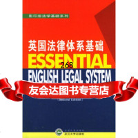 英国法律体系基础影印版第二版(英)詹·迈克科米克-华生武汉大学出版社978730 9787307042254