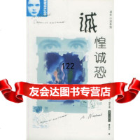 [9]诚惶诚恐——诺冬小说系列(比利时)诺冬,廖观友海天出版社97876542835 9787806542835