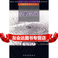 【9】空的空间(英)布鲁克,邢历中国戏剧出版社9787104000334