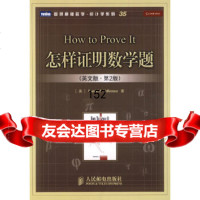 怎样证明数学题(英文版第2版)(美)费林曼人民邮电出版社9787115209689