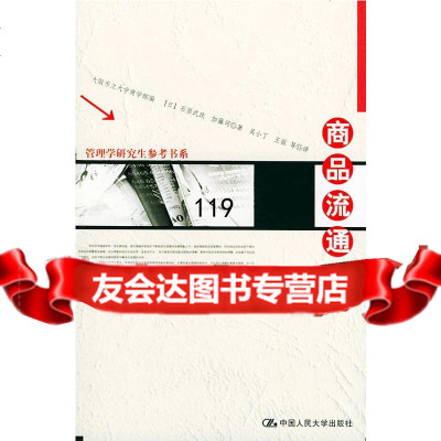 商品流通日本大阪市立大学商学部,(日)石原武政,(日)97873000532中国 9787300059532