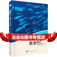 黄渤海鱼类图志刘静,陈咏霞,马琳9787030433664科学出版社