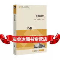 摩洛哥史(东方剑桥世界历史文库)(美)苏珊吉尔森米勒东方出版中心9784730 9787547307649