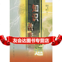 知识改变命运刘县书,潘燕写生活.读书.新知三联书店97871014139 9787108014139
