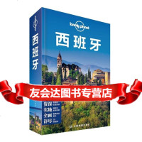 孤独星球LonelyPla旅行指南系列:西班牙(2015年全新版)澳大利亚Lone 9787503187810