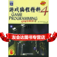 游戏编程精粹4(附CD-ROM一张)(美)柯姆斯(Kirmse,A.),沙鹰人民邮 9787115136350