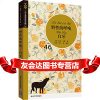野性的呼唤:白牙(插图中文导读英文版)]杰克·伦敦(JackLondon),王 9787302268772