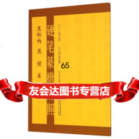 [9]硬笔篆楷对照三字经百家姓千字文宁夏人民出版社宁夏人民出版社97872270604 9787227060499