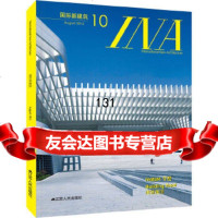 [9]国际新建筑10(展现多样化的建筑屋顶设计)97872140860凤凰空间·上海,江 9787214086075