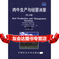 [9]肉牛生产与经营决策(第4版)]费尔德(ThomasG.Field),泰勒(Robe 9787810668200
