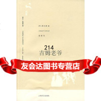 【9】吉姆老爷(译文名著文库)康拉德(Conrad,J)；蒲隆上海译文出版社978327 9787532745395