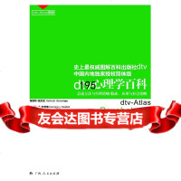 [9]心理学百科(德)班尼须(HellmuthBenesh),(德)赫尔曼广西人民出版 9787219072103